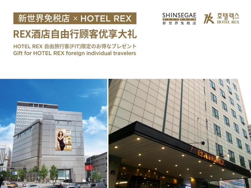 Seoul Rex Hotel Exterior foto
