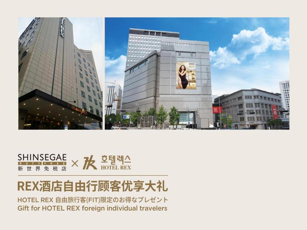 Seoul Rex Hotel Exterior foto